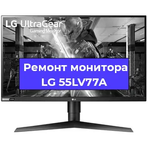Замена конденсаторов на мониторе LG 55LV77A в Воронеже